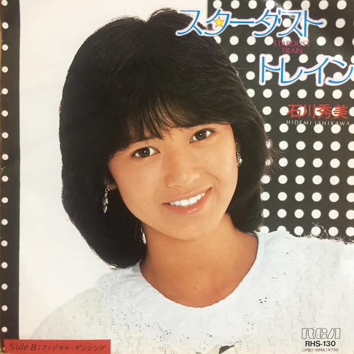 Yahoo!オークション -「石川秀美」(レーザーディスク) の落札相場 LD