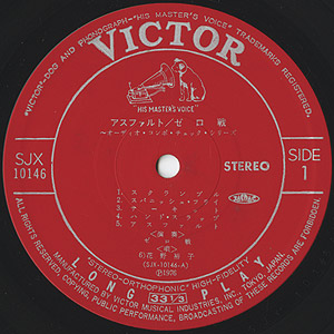 ゼロ戦 Zerosen / アスファルト Asphalt (LP) / Victor 1976 日本