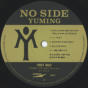 松任谷 由実 Yumi Matsutoya / ノーサイド No Side (LP) / Express