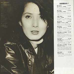 いしだあゆみ & ティン・パン・アレイ・ファミリー Ayumi Ishida & Tin