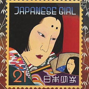 矢野 顕子 Akiko Yano / 日本少女 Japanese Girl (LP) / Philips 1977