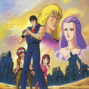 O.S.T.(青木望) / 北斗の拳 音楽編I(LP) / Canyon 1984 日本オリジナル