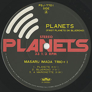 Masaru Imada Trio + 1 / Planets(LP) / Planets 1977 日本オリジナル