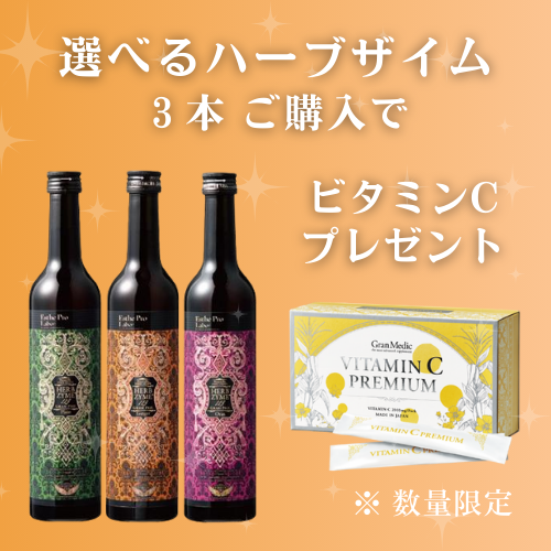 エステプロラボ ファスティング用酵素ドリンク ハーブザイム