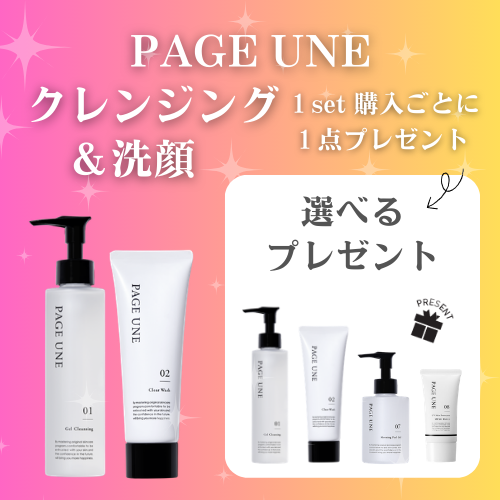 PAGE UNE（パージュアン）｜ナイアシンアミド配合エイジングケア美容液