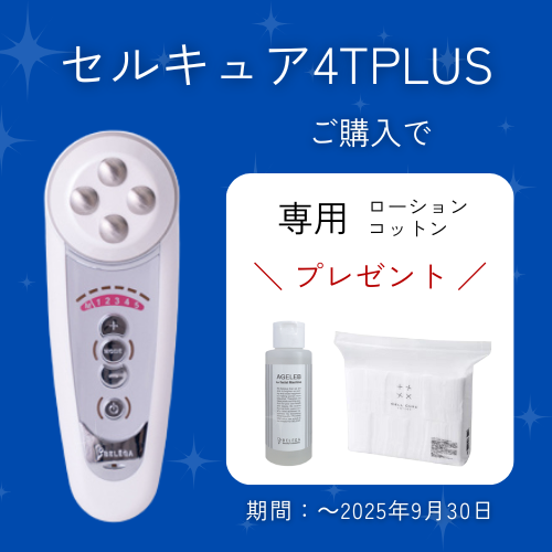 コアパルス美顔器 ララルーチュ レジーナ CP-1000R ララルーチェ