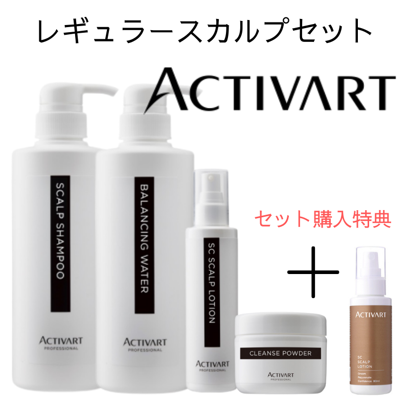 ACTIVART（アクティバート）｜エステサロン・美容院向け卸・通販