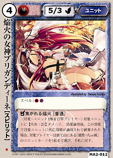 Group SNE | 製品情報 | 六門世界(モンコレ) | モンスター図鑑