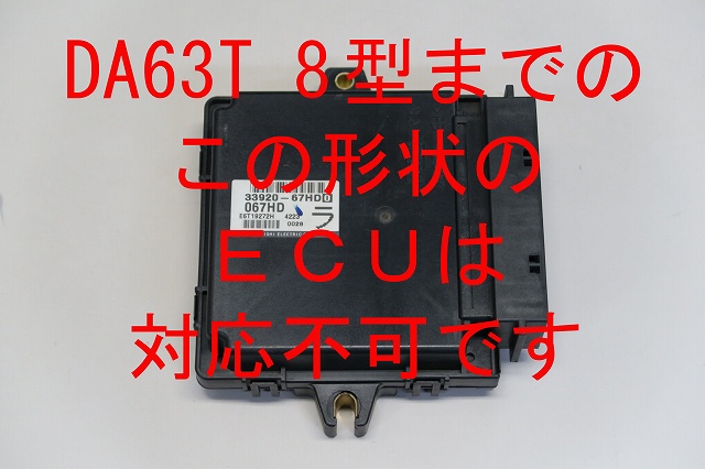 スーパーECU フルスペック キャリイ(DA63T 9/10型 DA65T、MT、ABS