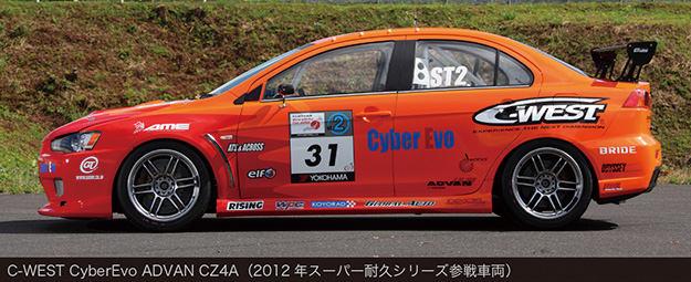 about C-WEST CyberEvo ADVAN CZ4A - ランサーエボリューション X 新車
