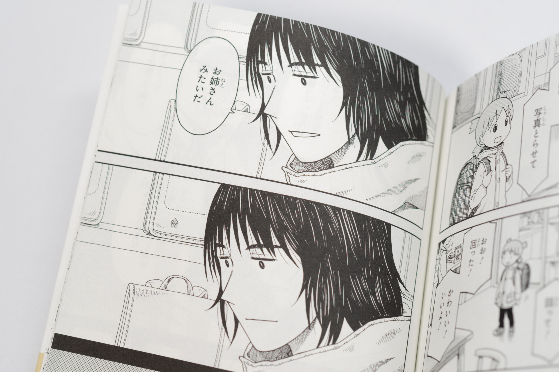 よつばと！(15)｜ぐふとく！