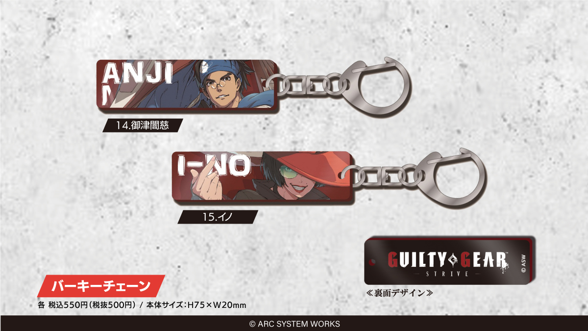 アイテム第二弾が empty より登場!! | NEWS | GUILTY GEAR -STRIVE