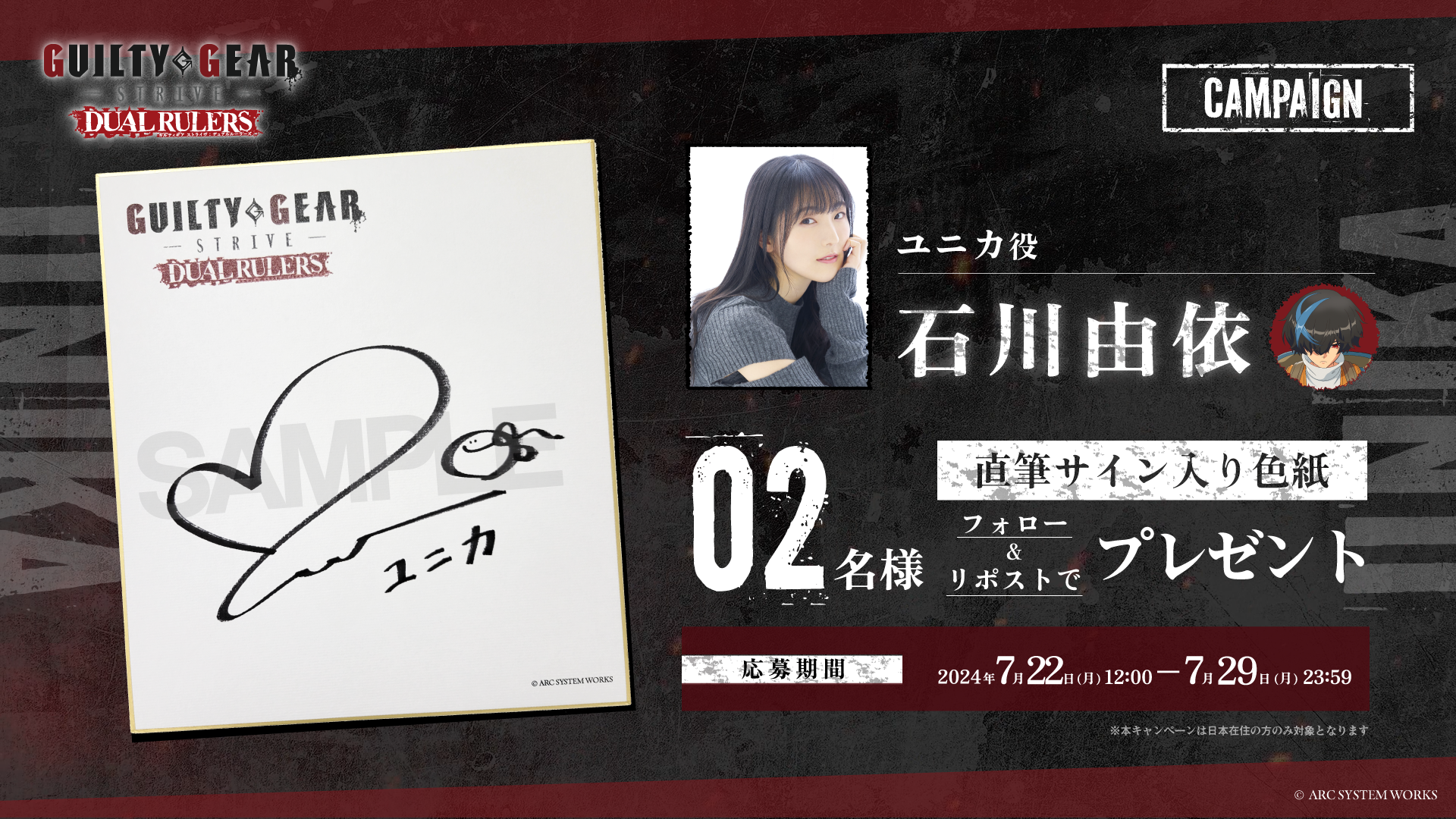 TVアニメ『GUILTY GEAR STRIVE: DUAL RULERS』公式サイト|NEWS