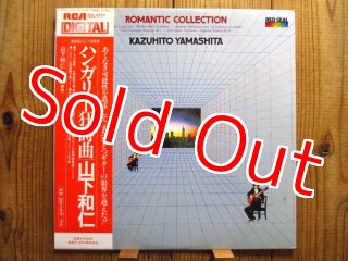 山下和仁 / ベートーヴェン : ギター協奏曲 = Concerto In D For