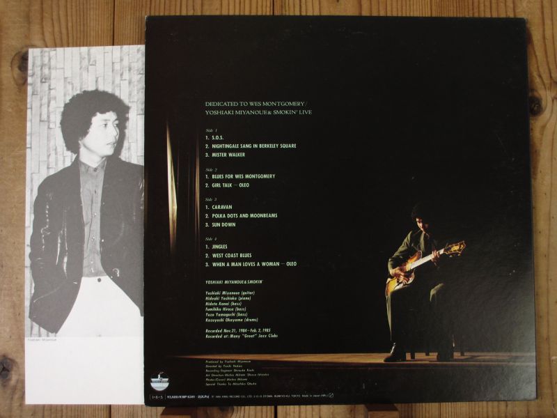 宮の上貴昭 / ウェス・モンゴメリーに捧ぐ - Dedicated To Wes