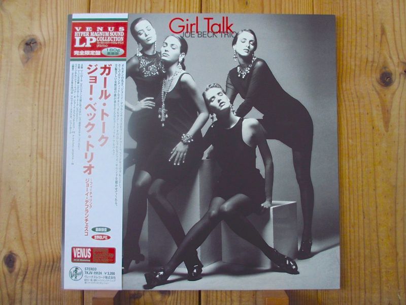 Joe Beck Trio / Girl Talk - Guitar Records