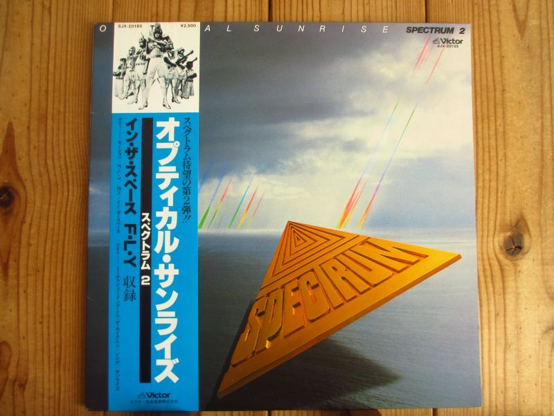 Spectrum = スペクトラム / Optical Sunrise - Guitar Records