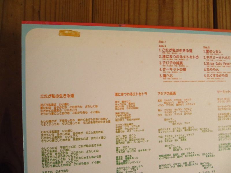 Puffy / The Very Best of Puffy ~ amiyumi jet fever - Guitar Records