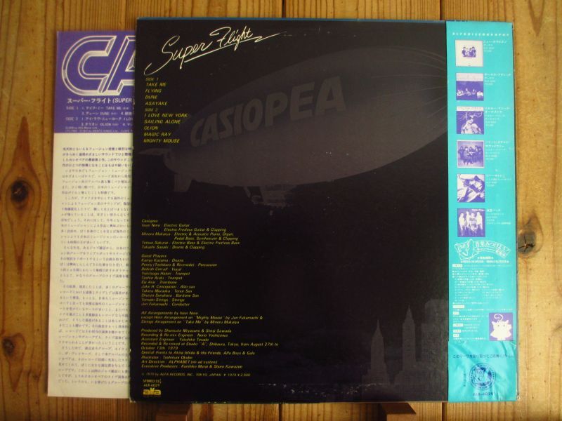 Casiopea / Super Flight - Guitar Records