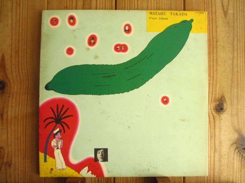 高田渡 / ごあいさつ - Guitar Records