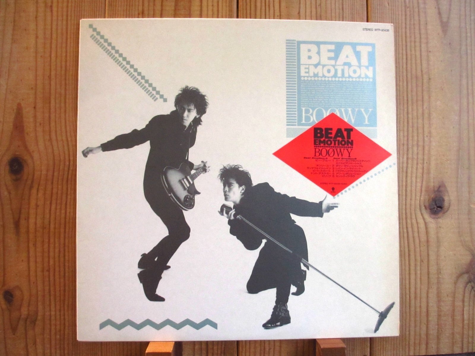 Boowy / Beat Emotion - Guitar Records