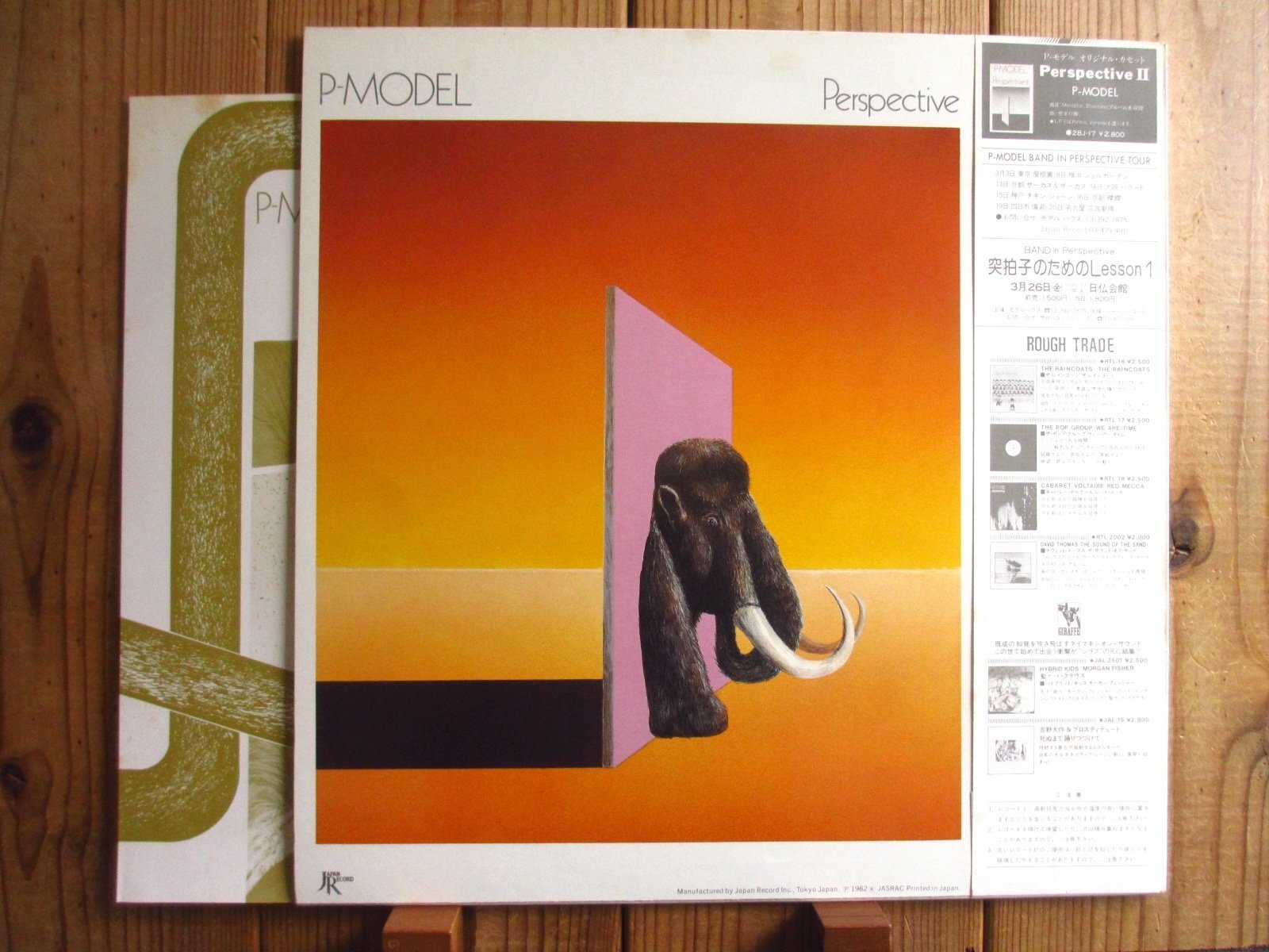 P-Model ‎/ Perspective - Guitar Records