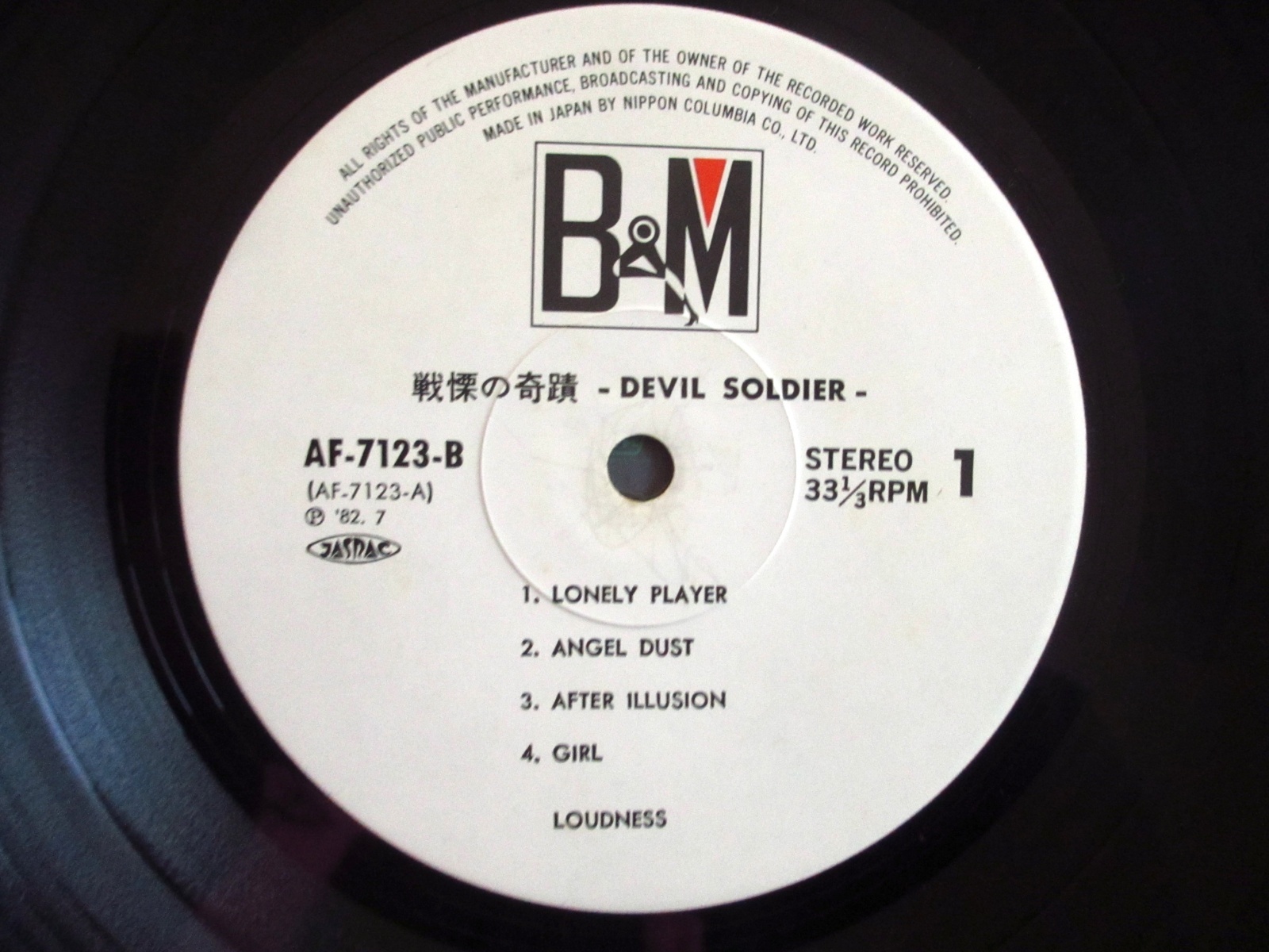 Loudness / Devil Soldier ~ 戦慄の奇蹟 ~ - Guitar Records