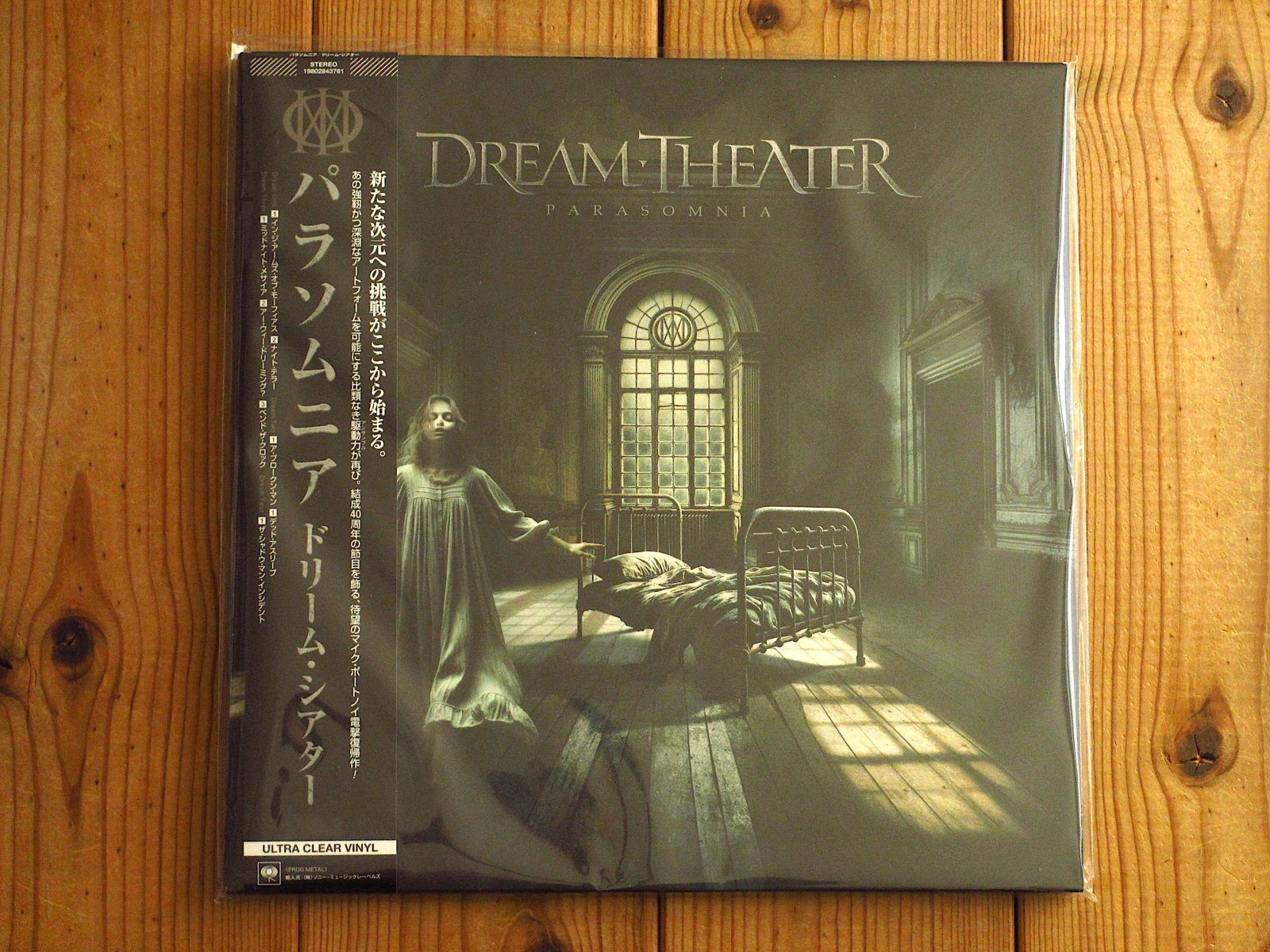 プログレッシヴメタル界の巨人ドリームシアター2025年作品がアナログ盤