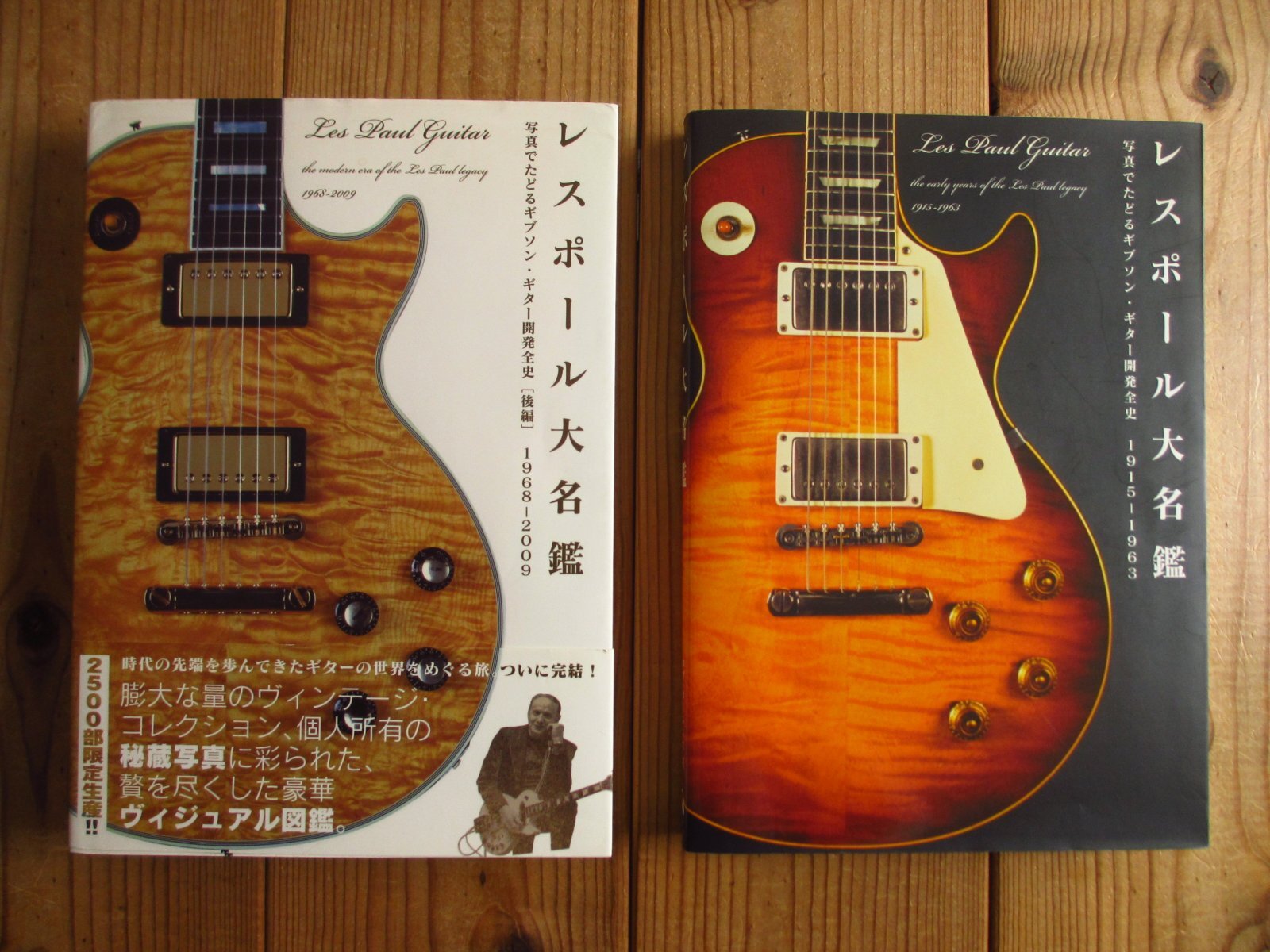 2冊セット！□レスポール大名鑑 1915~1963 & 1968ー2009 写真でたどる
