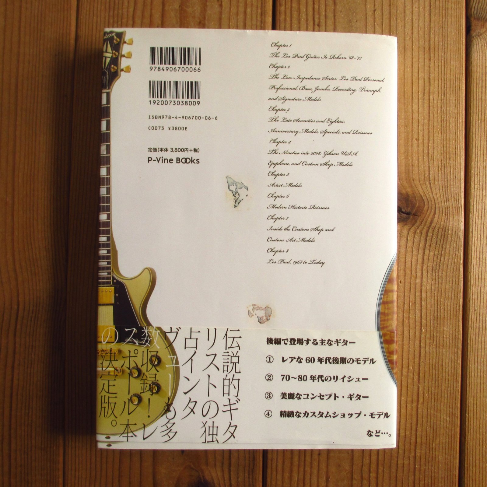 2冊セット！□レスポール大名鑑 1915~1963 & 1968ー2009 写真でたどる