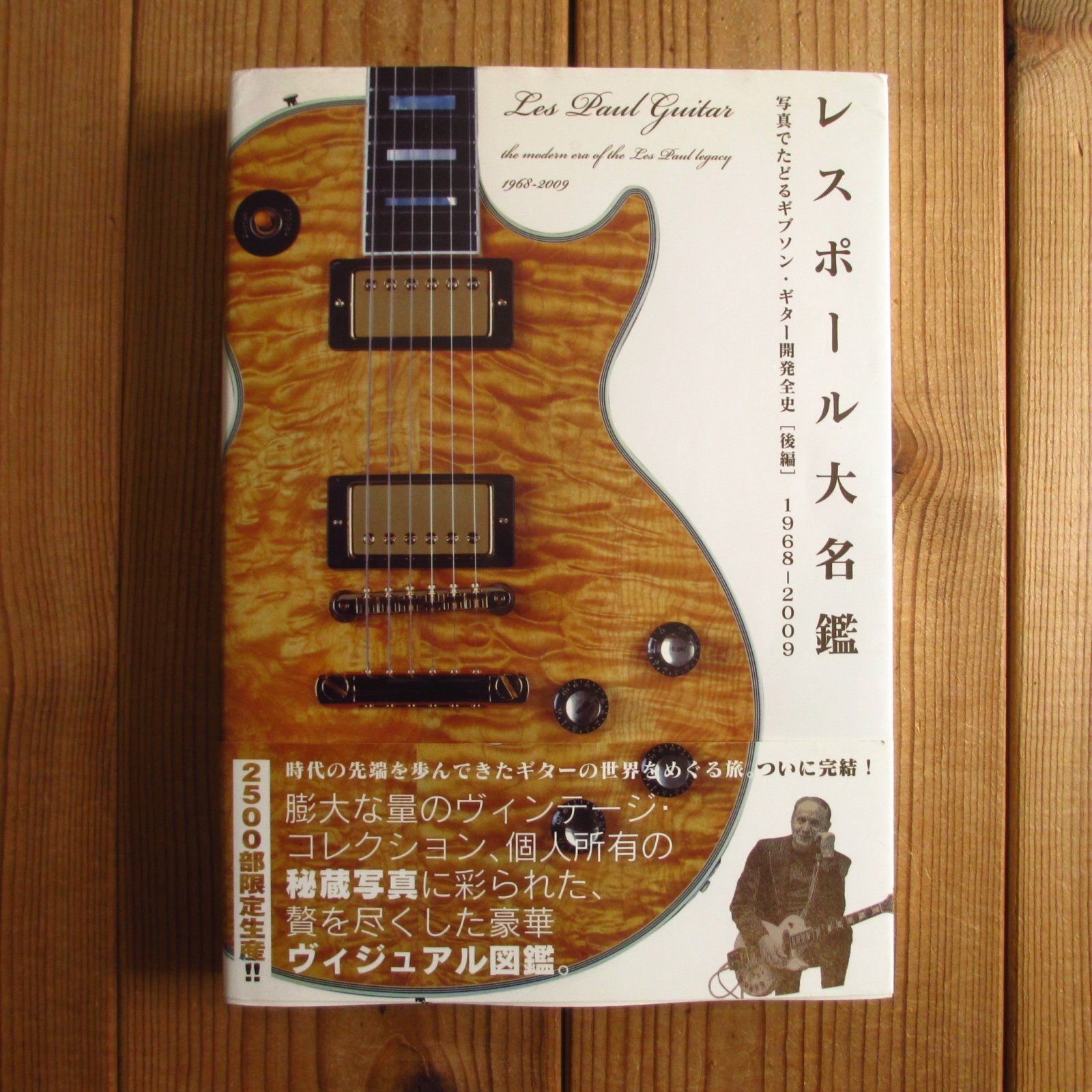 2冊セット！□レスポール大名鑑 1915~1963 & 1968ー2009 写真でたどる