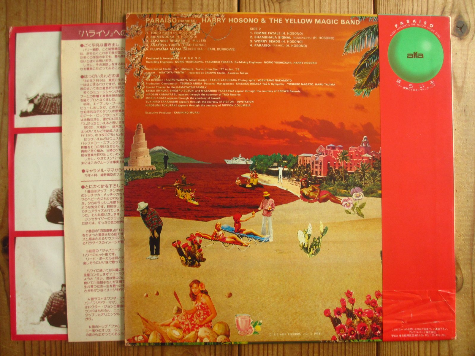 細野晴臣 And The Yellow Magic Band / はらいそ = Paraiso - Guitar