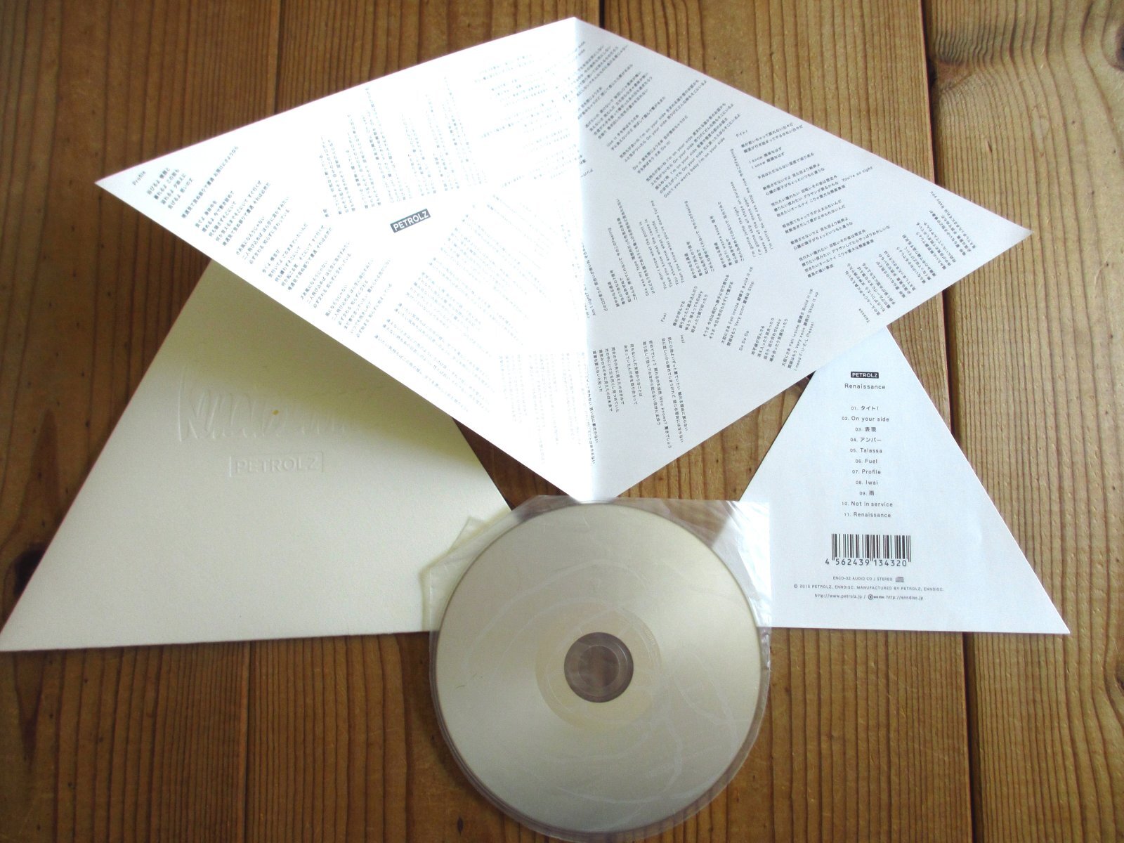Petrolz = ペトロールズ / Renaissance - Guitar Records