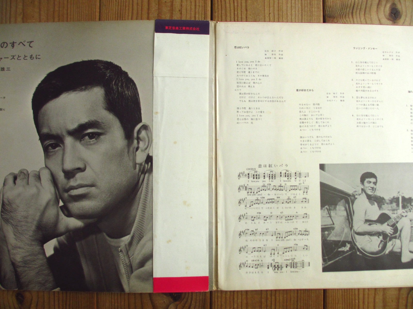 3枚セット！□加山雄三 / 加山雄三のすべて ~ ザ・ランチャーズ