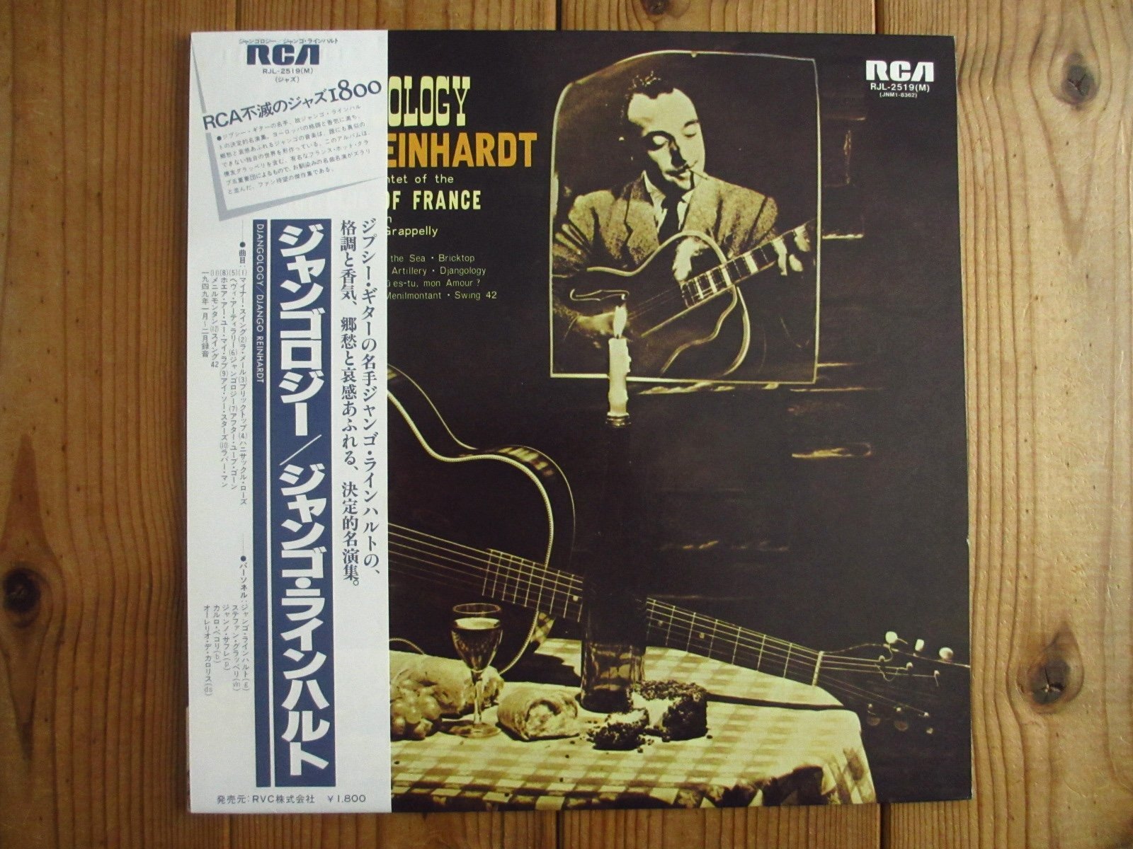 Django Reinhardt And The Quintet Of The Hot Club Of France With