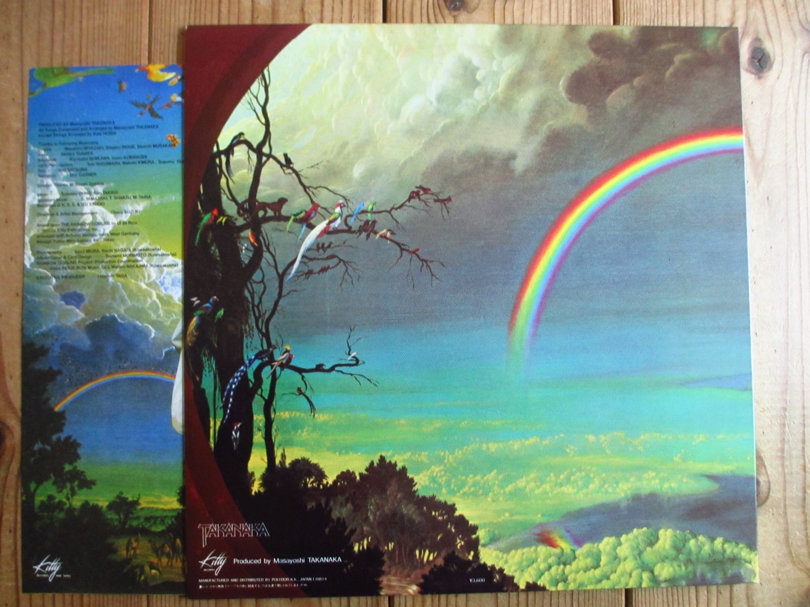 高中正義 / 虹伝説 - Guitar Records