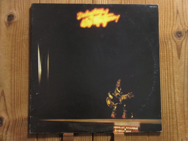 宮の上貴昭 / ウェス・モンゴメリーに捧ぐ - Dedicated To Wes