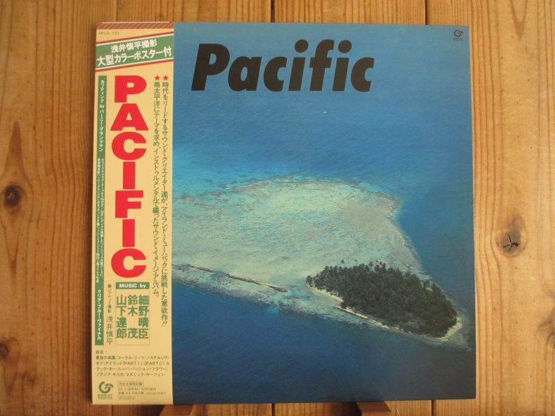 細野晴臣・鈴木茂・山下達郎 / Pacific - Guitar Records