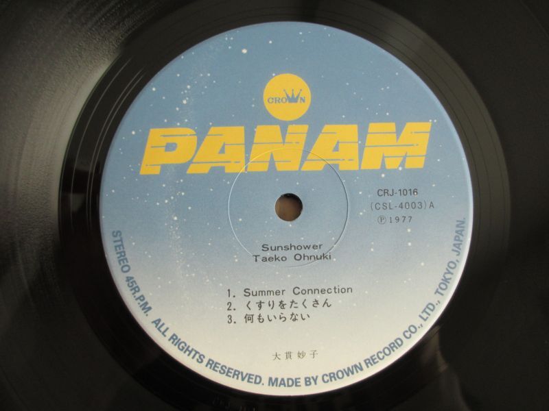 大貫妙子 / Sunshower - Guitar Records