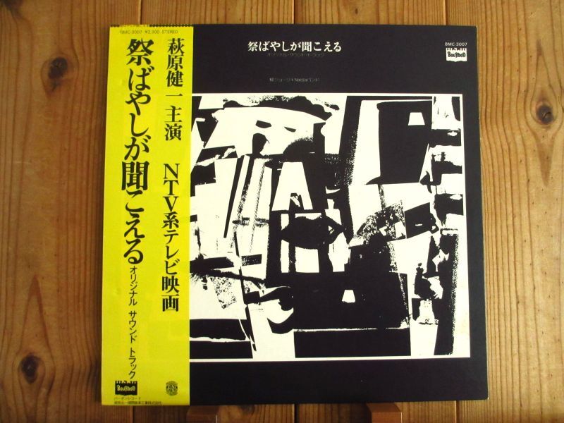 柳ジョージ / 祭ばやしが聞こえる - Guitar Records