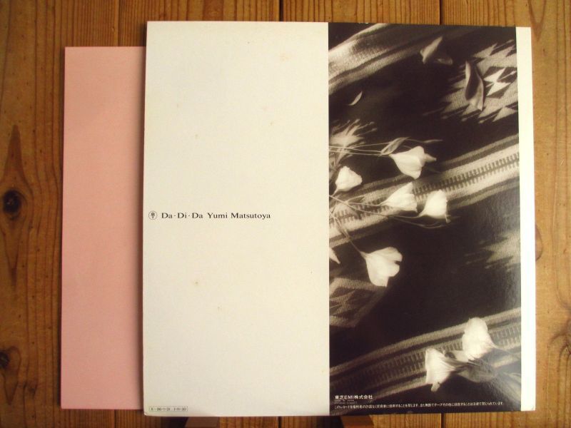 松任谷由実 / Da・Di・Da - Guitar Records