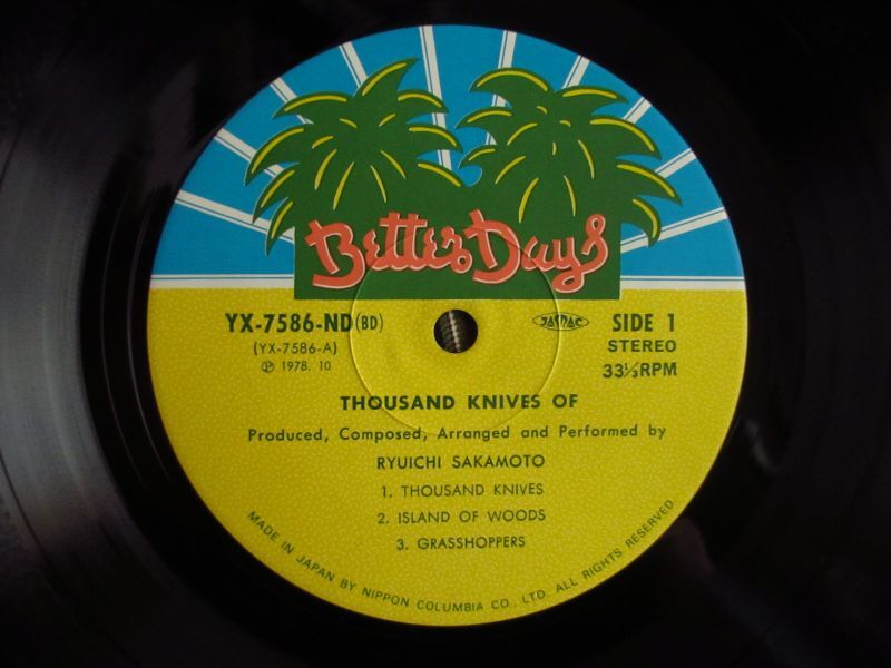 坂本龍一 / 千のナイフ = Thousand Knives Of - Guitar Records