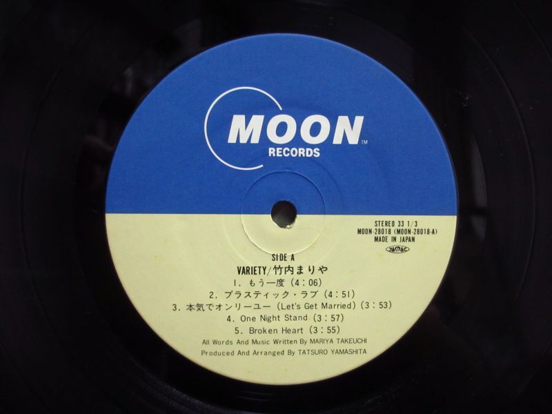 竹内まりや / ヴァラエティ = Variety - Guitar Records