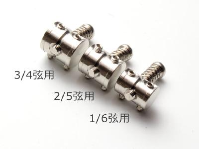 ムスタング アジャスタブルサドル 6個セット通販｜ギターワークス