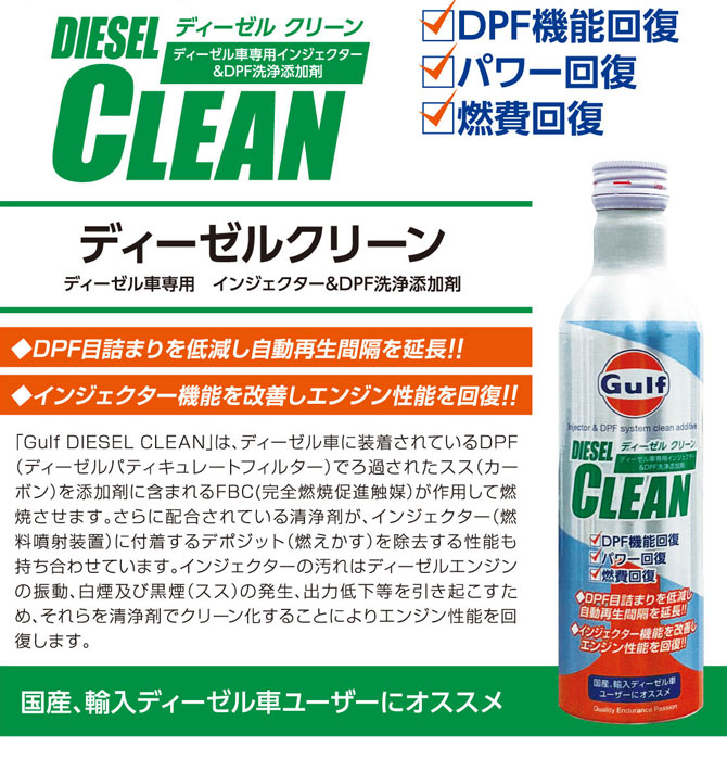 DIESEL CLEANER 7本セット600ml バラ売り可1,800円〜 DIESEL CLEANER 7本