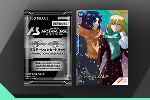 d*3様 アーセナルベース ガンダム プロモーション 28パック まとめ ID