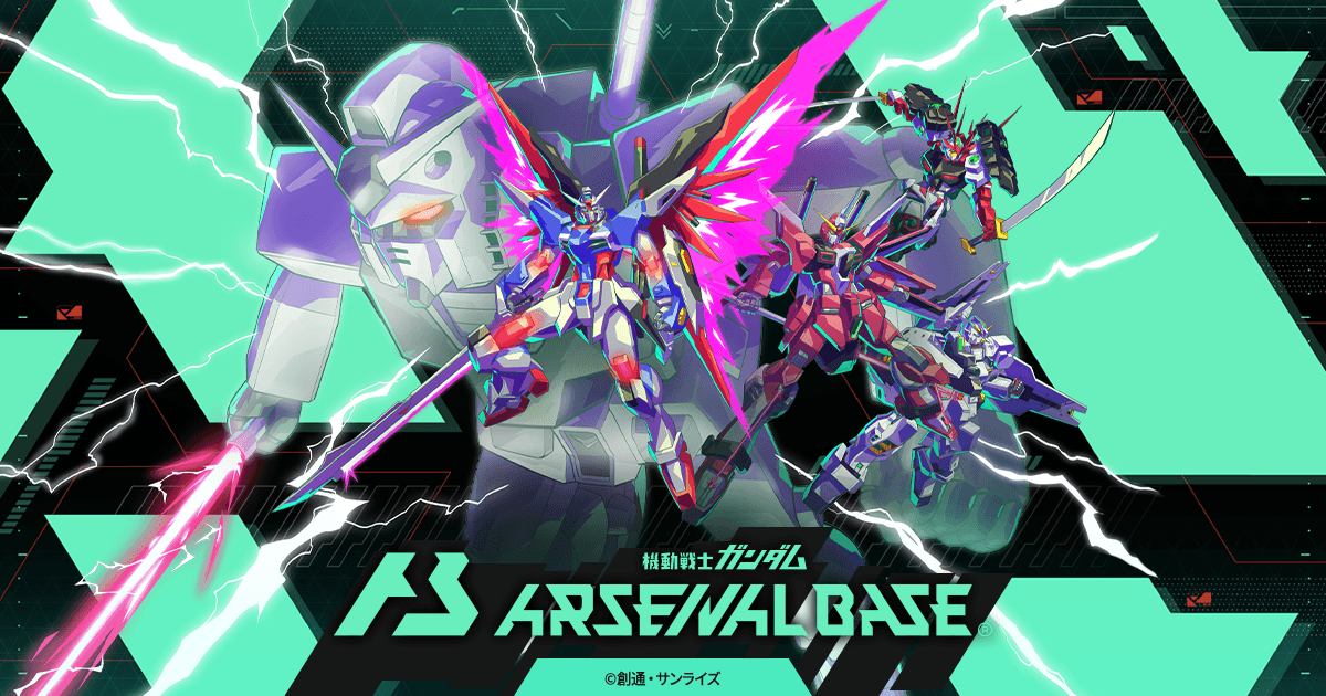 機動戦士ガンダム アーセナルベース オリジナルデザインバンダイナムコ