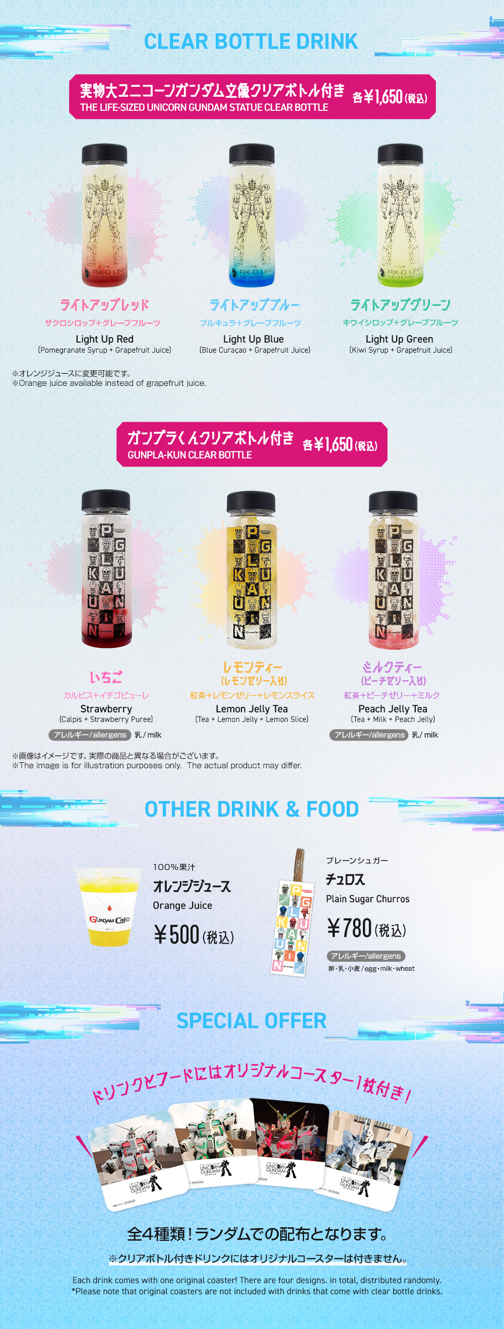 11月もガンダムカフェキッチンカーで楽しもう！『新機動戦記ガンダムW