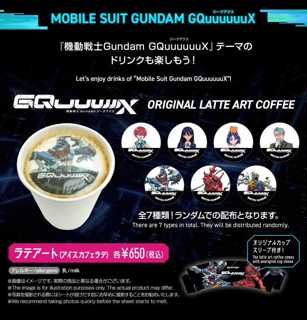 8月・9月もガンダムカフェキッチンカーで楽しもう！30周年を記念した