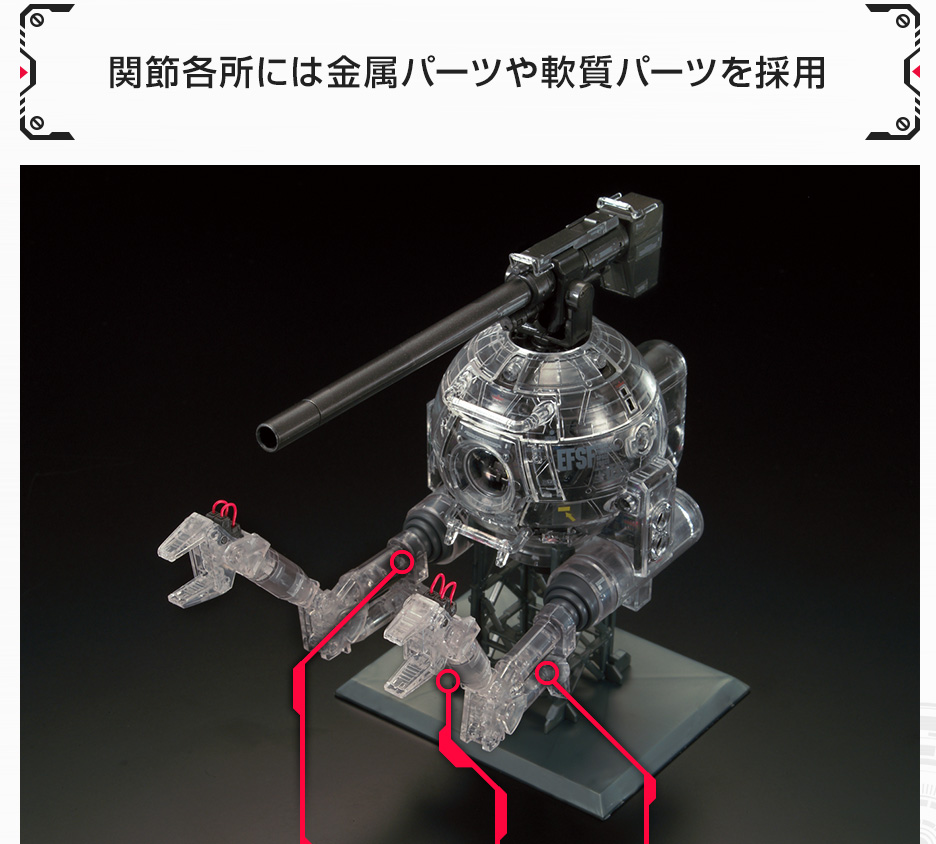 MG 1/100 ガンダムベース限定 ボール Ver.Ka[メカニカルクリア